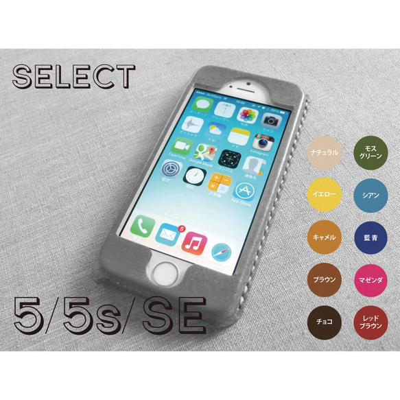 【受注制作】iPhoneケース《5/5S/SE専用》｜SELECT 1枚目の画像