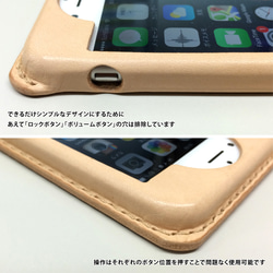 【受注制作】iPhone6/6s専用ケース｜ナチュラル 3枚目の画像