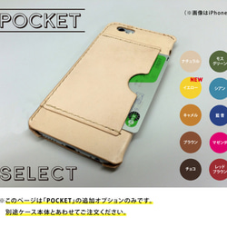 【追加オプション】POCKET｜iPhoneケース 1枚目の画像