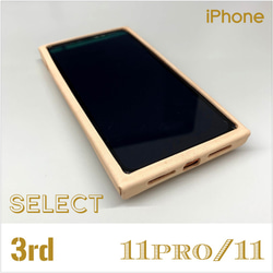 【受注制作】iPhoneケース『3rd』（iPhone11・11pro）｜SELECT 1枚目の画像