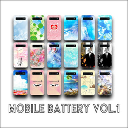 【受注生産】モバイルバッテリー各種vol.1 2枚目の画像