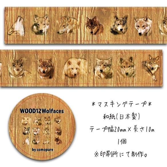 【送料無料】Wolf's stationery set 6枚目の画像