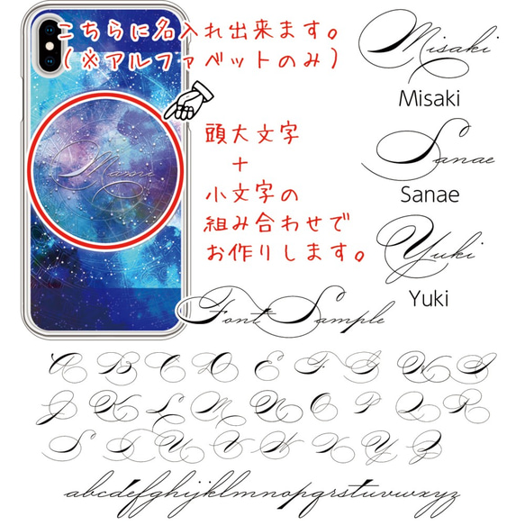 ※名入れ可※『時を刻む宇宙 02』ハード/TPU/スマホケース/iPhone/Android 2枚目の画像