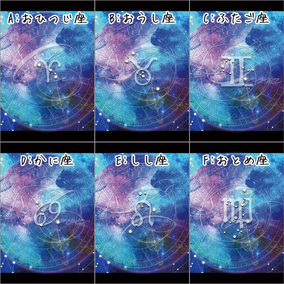 ＊選べる12星座＋名入れ＊『時を刻む宇宙 02』手帳型/スマホケース/iPhone/Android/多機種対応 3枚目の画像