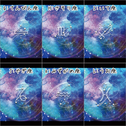 ＊選べる12星座＋名入れ＊『時を刻む宇宙 02』手帳型/スマホケース/iPhone/Android/多機種対応 4枚目の画像