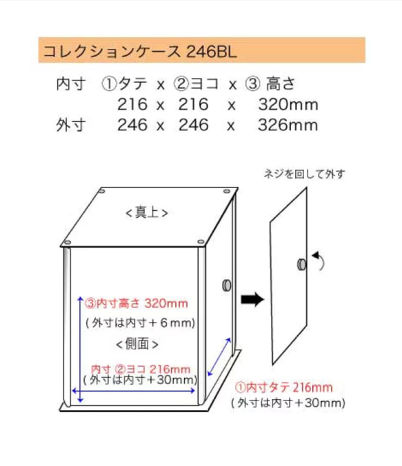 《送料無料》アクリルコレクションケース246BL組み立て式 3枚目の画像