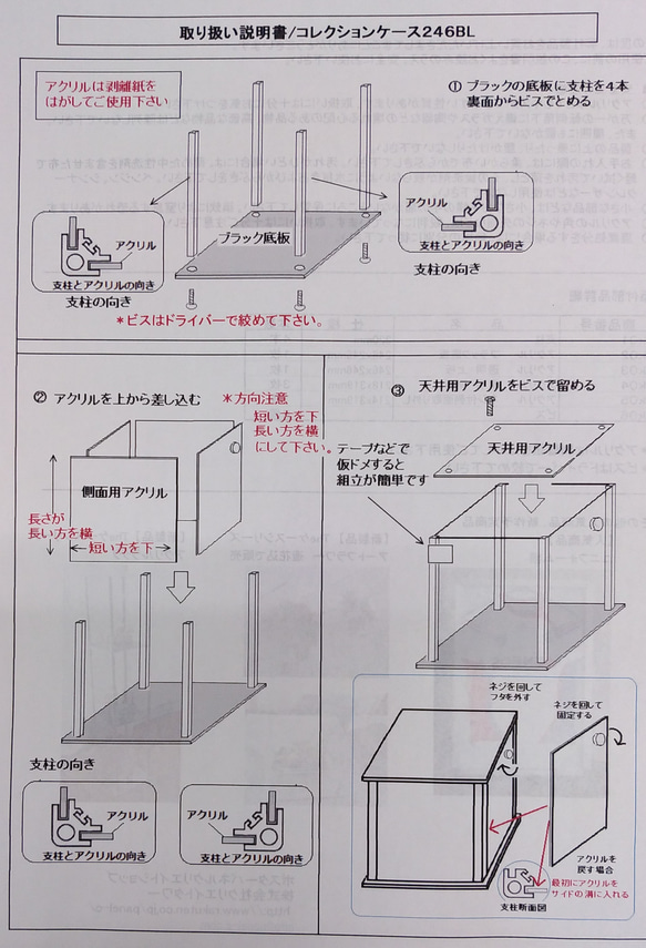 《送料無料》アクリルコレクションケース246BL組み立て式 5枚目の画像