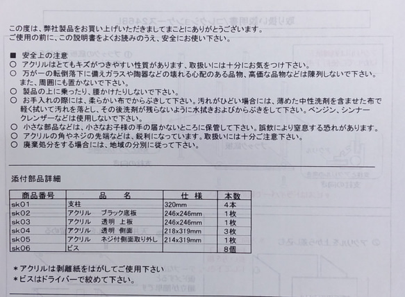 《送料無料》アクリルコレクションケース246BL組み立て式 6枚目の画像