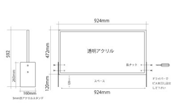 《送料無料》感染症飛沫対策 スマートパーテーション フレーム付 アクリル パーテーション W900 6枚目の画像