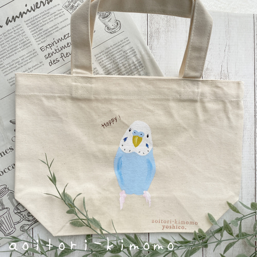 セキセイインコのトートバッグsサイズhappy! トートバッグ あおいと