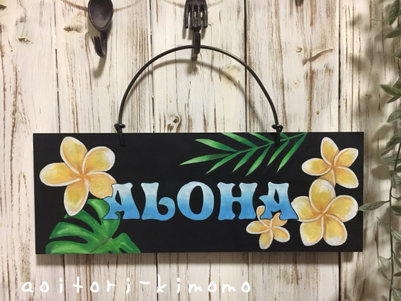 「専用」ハワイアン　サインボード　Aloha 楽天市場】○o。ハワイアン 壁掛け 木製サインボード 【S