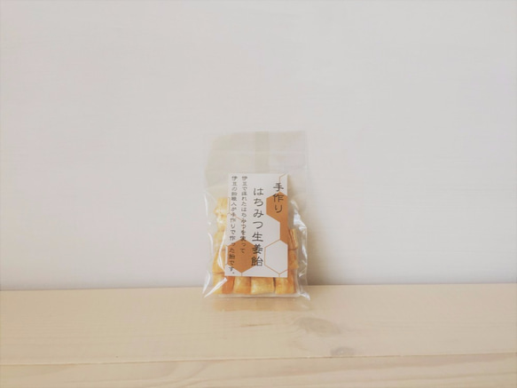 伊豆の手作りハチミツ生姜飴 小 1枚目の画像