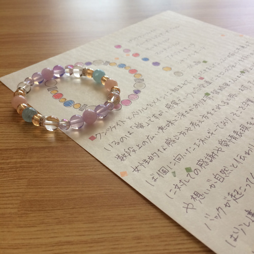 天然石のオーダーメイドブレスレットと石の解説書 ブレスレット