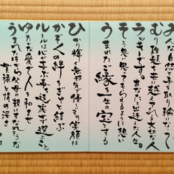 ご家族のメッセージをお伝えする『お名前の書』 3枚目の画像