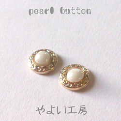 mini pearl button(ピアス*イヤリング) 1枚目の画像