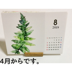 【2019年４月から植物・草】卓上カレンダー/受注制作 2枚目の画像