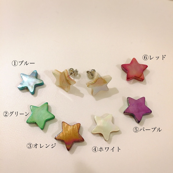 受注制作✱お星さまのピアス 1枚目の画像