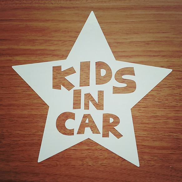 Kids in car ステッカー  ほし2 2枚目の画像