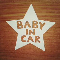 Baby in car ステッカー ほし2 2枚目の画像