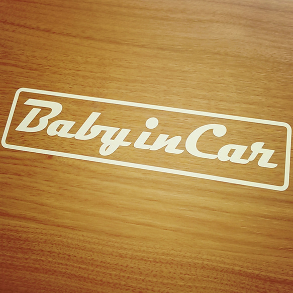 baby in car ステッカー 1枚目の画像