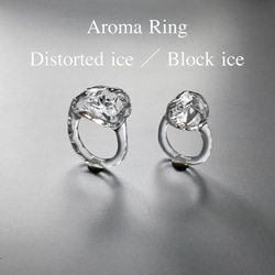 不會溢出的香薰戒指 -扭曲的冰 - 扭曲的YGaMi戒指 第8張的照片