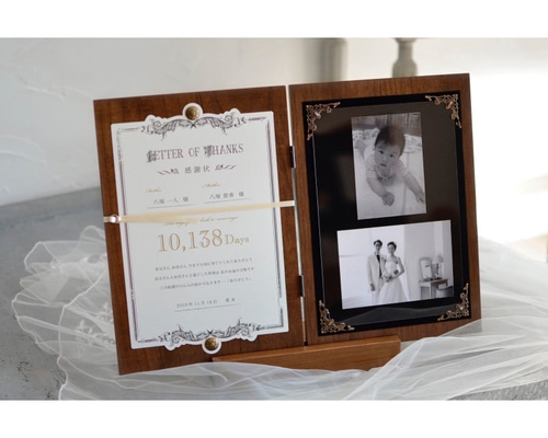 子育て感謝状 サプライズ ギフト 結婚証明書 両親贈呈品 母の日 子育て感謝状×フォトフレームブック☆結婚式の両親贈呈品に☆只今受付