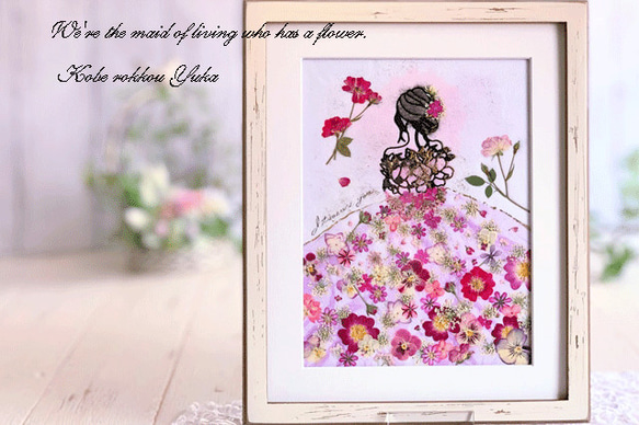 美品　ヴィンテージ　押し花　木製額　レースが上品な　花　ホワイト　花束 美品 ヴィンテージ 押し花 木製額 レースが上品な 花 ホワイト