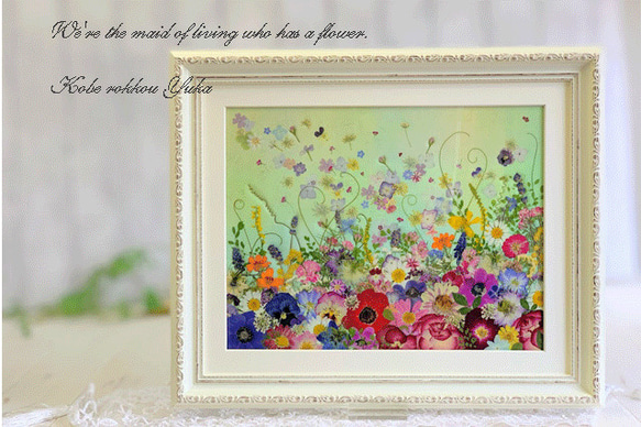 空に舞うお花のファンタジー 押し花アート額 Lサイズ その他アート