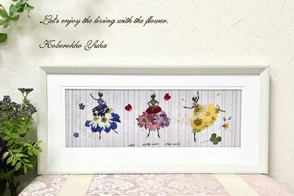 3人の踊り子 押し花アート03 押し花額 その他アート 神戸六甲 優花