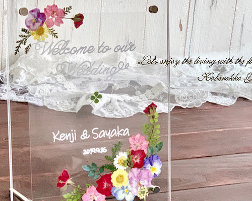 ハンドメイド押し花/ウェルカムボード/中身が変えられる 0_39d4827e00d787d2049711c276e6