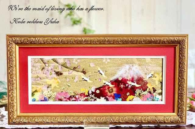 人気メーカー・ブランド (54cm×44cm) 押し花アート 額縁込み 赤華 絵画