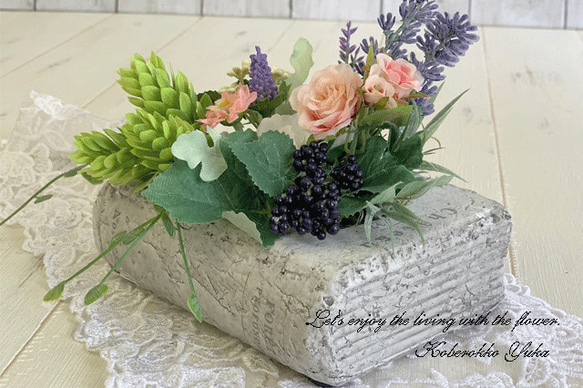 25周年 感謝記念Sale! ストーン風ブック型アートフラワーアレンジ