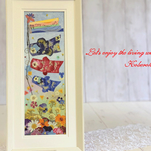 アートのぼり鯉 額縁 インテリア アートのぼり鯉 額縁 インテリア