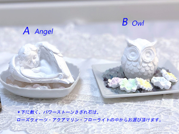 幸せ運ぶフクロウ＆天使のアロマストーンとパワーストーンさざれ石＆アロマエッセンシャルオイル2種付きのお得なセット 2枚目の画像