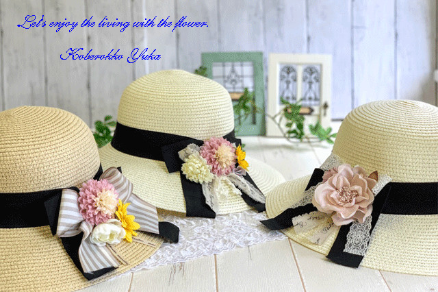 かよこ様オーダーページ　お花の麦わら帽子　ハンドメイド 432bde94aa1bfaba043ad2955ec189