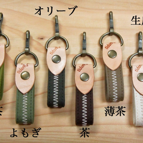 kh-1 京都ちどりかばん 帆布製 キーホルダー ナス1個 牛ヌメ革