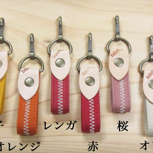 kh-1 京都ちどりかばん 帆布製 キーホルダー ナス1個 牛ヌメ革