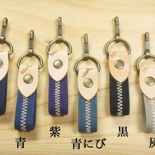 kh-1 京都ちどりかばん 帆布製 キーホルダー ナス1個 牛ヌメ革