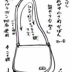 zn-D 京都ちどりかばん 帆布製 ミニショルダーバッグ 雑嚢 ザツノウ よもぎ 4枚目の画像