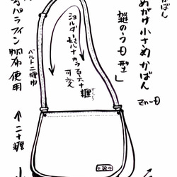 zn-D 京都ちどりかばん 帆布製 ミニショルダーバッグ 雑嚢 ザツノウ 生成 4枚目の画像