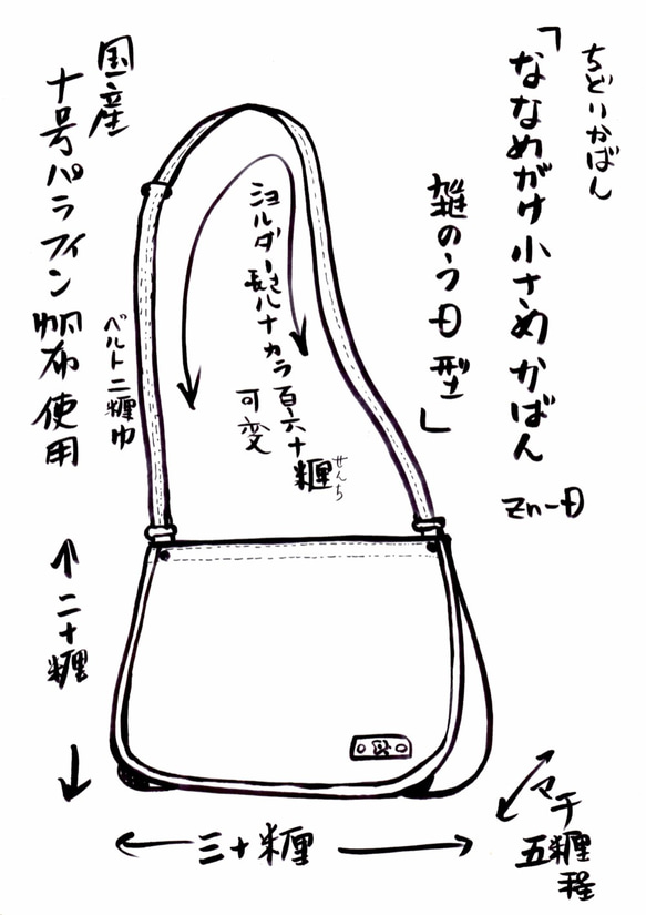 zn-D 京都ちどりかばん 帆布製 ミニショルダーバッグ 雑嚢 ザツノウ 生成 4枚目の画像