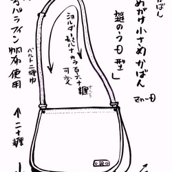 zn-D2 京都ちどりかばん 帆布製 ミニショルダーバッグ 雑嚢 桜とよもぎのツートン仕様 5枚目の画像