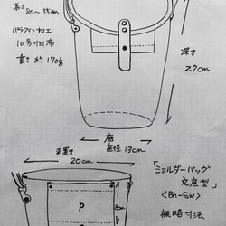 受注製作/ bn-sw 京都ちどりかばん バケツ型ショルダーバッグ 丸底 ノーマル 5枚目の画像