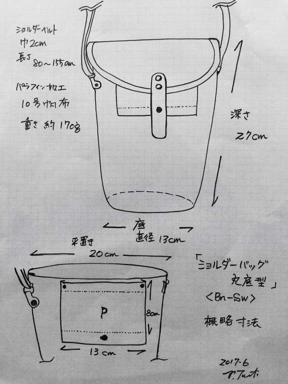 受注製作/ bn-sw 京都ちどりかばん バケツ型ショルダーバッグ 丸底 ノーマル 5枚目の画像