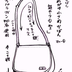 zn-D 京都ちどりかばん 帆布製 ミニショルダーバッグ 雑嚢 抹茶/大きな青海波 4枚目の画像