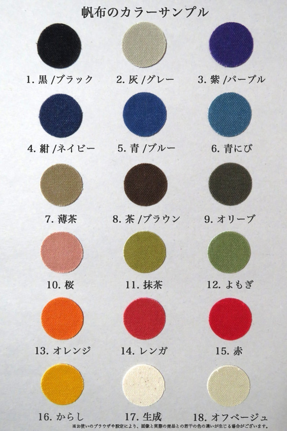 zn-CC 京都ちどりかばん 帆布製ショルダーバッグ CC型 抹茶/裏地なし 7枚目の画像