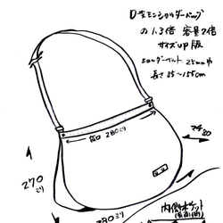 受注製作//zn-Dm 京都ちどりかばん 帆布製ショルダーバッグ ざつのう Mサイズ 7枚目の画像