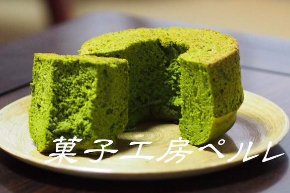 【糖質オフ】　抹茶シフォンケーキ 1枚目の画像