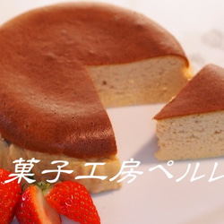 数量＆期間限定【糖質オフ】苺のチーズケーキ 2枚目の画像