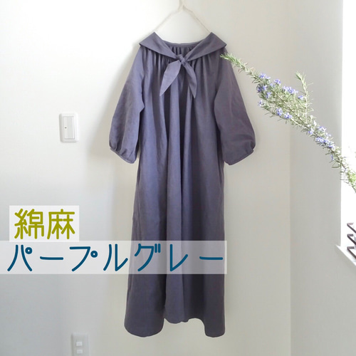 美品 cobitto リネンテーラーカラーワンピース　５号 美品 cobitto リネンテーラーカラーワンピース 5号 - メルカリ